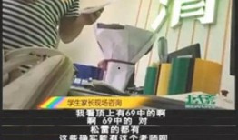 哈尔滨爆料老师事件视频,真相与反思