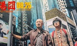 港囧在线观看快播,重温经典喜剧，笑出腹肌的欢乐时光