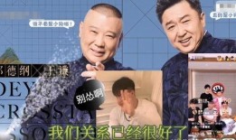直播爆料郭德纲事件视频,真相与争议